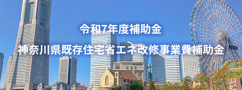神奈川県のイメージ
