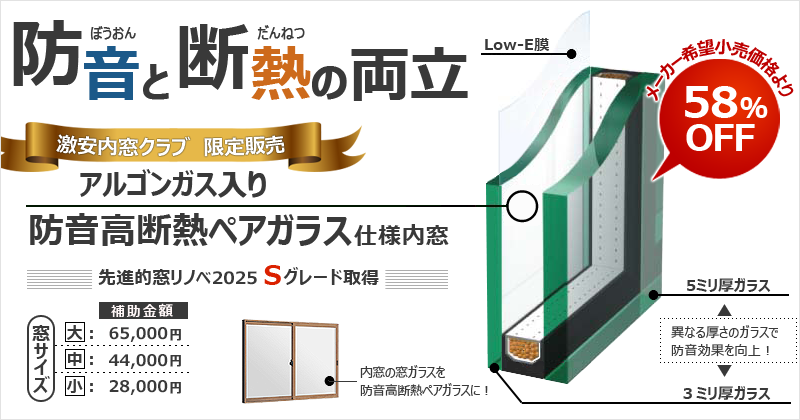 内窓（二重窓）ykkapプラマードUのお買い求めは |エコ内窓クラブ